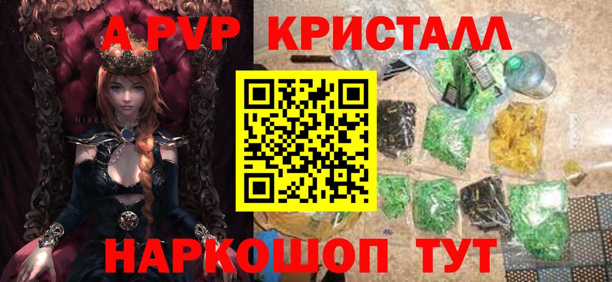 A-PVP мука Дубна
