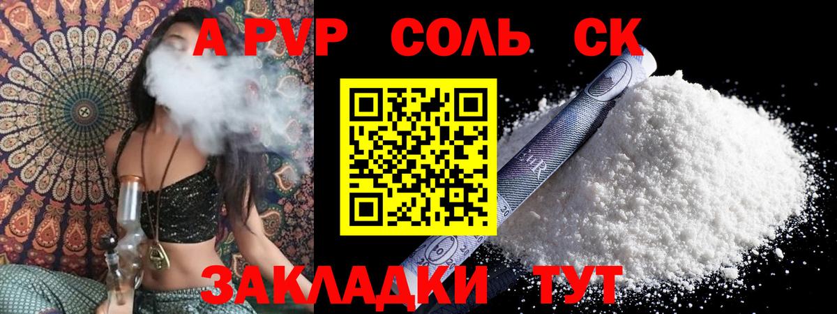 Alpha PVP СК  Вход с VPN  Alfa_PVP кристаллы  где купить   Alfa_PVP Crystall  Дубна 