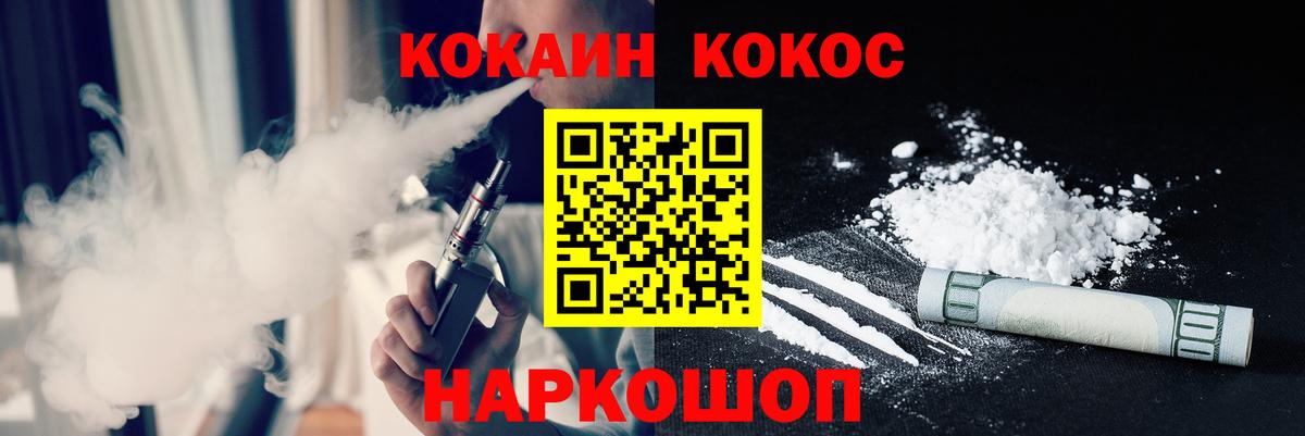 COCAIN 99%  где продают   Дубна  Cocaine Перу  Вход с VPN 