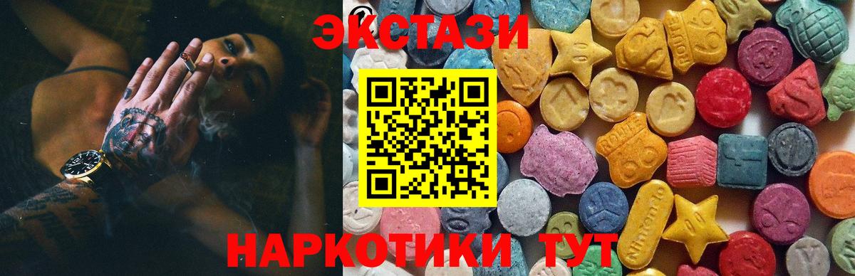 Экстази DUBAI Дубна