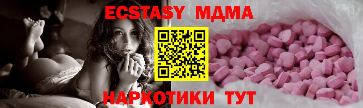 Ecstasy VHQ  Вход с VPN  Дубна  площадка телеграм  Экстази 99% 