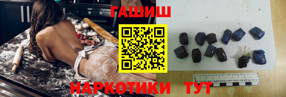 Гашиш убойный Дубна