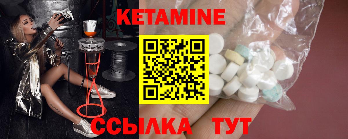 КЕТАМИН ketamine  Вход с VPN  КЕТАМИН VHQ  Дубна 