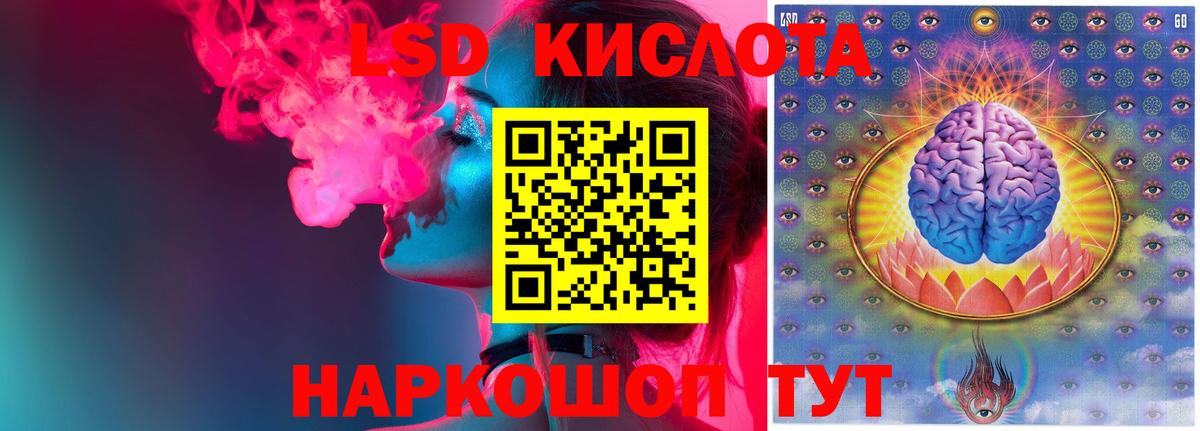 LSD-25 экстази ecstasy Дубна