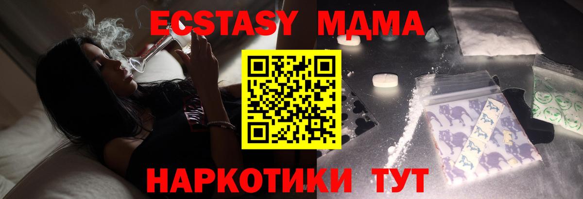 МДМА VHQ  МДМА crystal  Дубна  Вход с VPN 