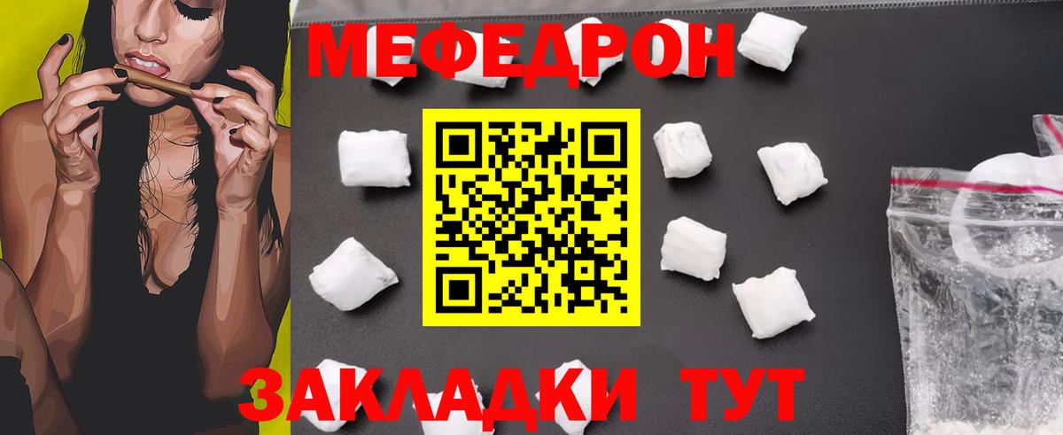 Мефедрон мука  Мефедрон  Дубна  Вход с VPN  Меф mephedrone 