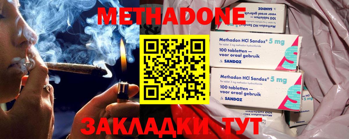 Дубна  МЕГА маркетплейс  МЕТАДОН мёд  Вход с VPN  Метадон кристалл 