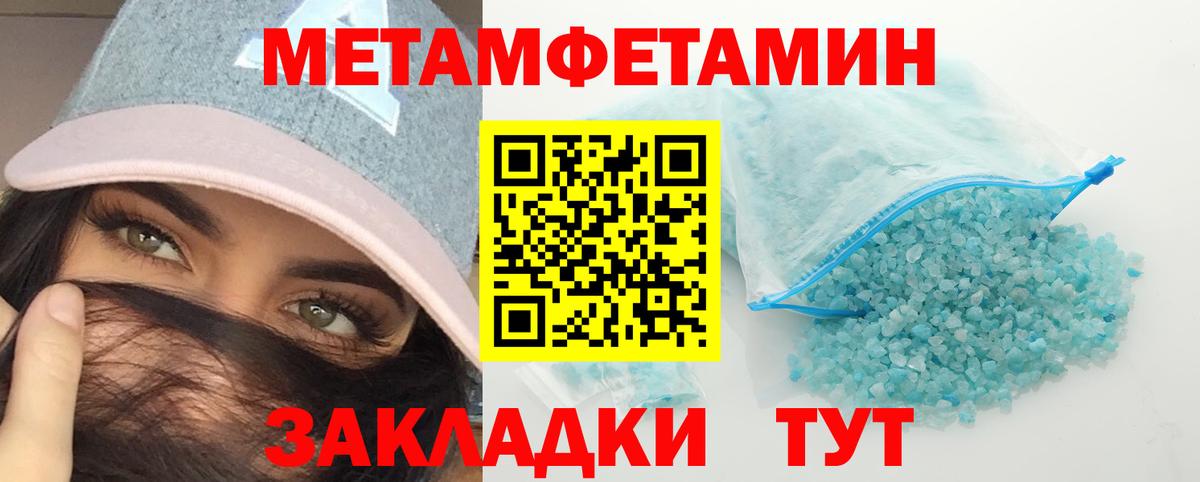 МЕТАМФЕТАМИН винт  Вход с VPN  Дубна 