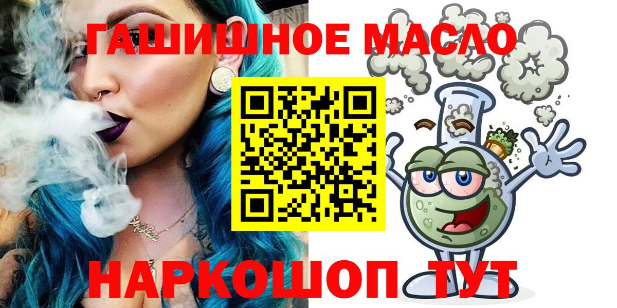 ТГК гашишное масло  ТГК вейп  Дубна  Вход с VPN 