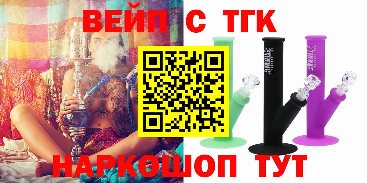 Дистиллят ТГК жижа Дубна